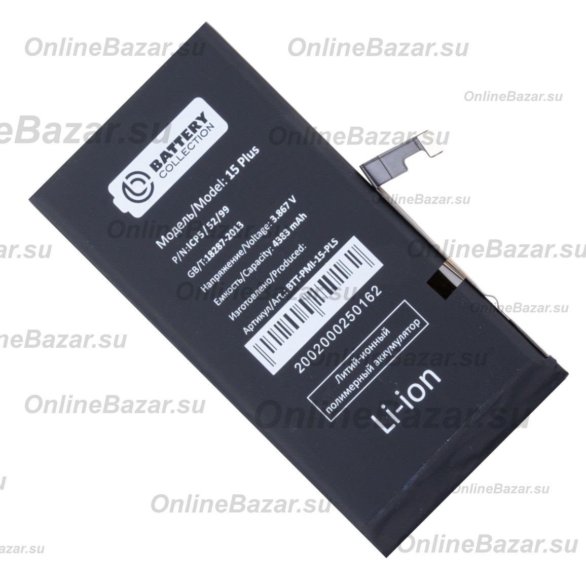 Аккумуляторная батарея для Apple iPhone 15 Plus (A3039) 4383 mAh (премиум) ― Spb.OnlineBazar.su
