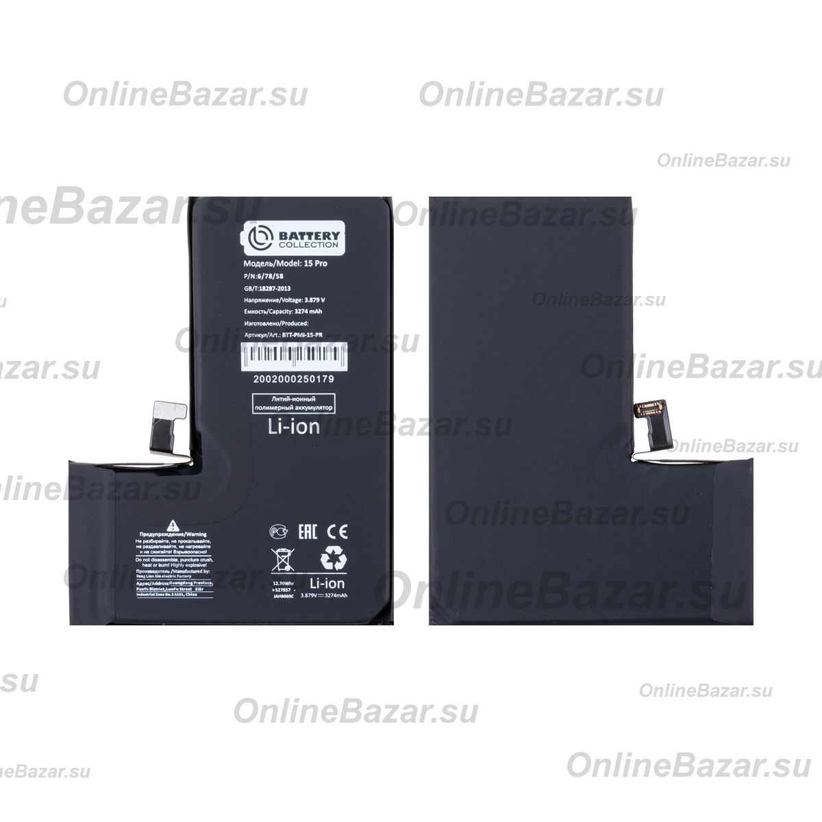 Аккумуляторная батарея для Apple iPhone 15 Pro (A3011) 3274 mAh (премиум) ― Spb.OnlineBazar.su