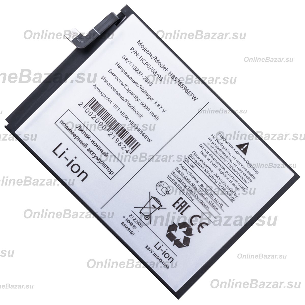 Аккумуляторная батарея для Huawei Nova Y72S (HB536896EFW) 6000 mAh ― Spb.OnlineBazar.su