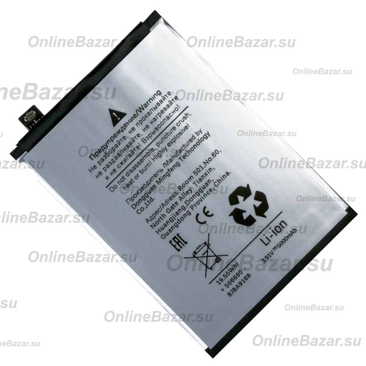 Аккумуляторная батарея для Motorola Moto G55 (XT2435-3) (QA50) 5000 mAh ― Spb.OnlineBazar.su