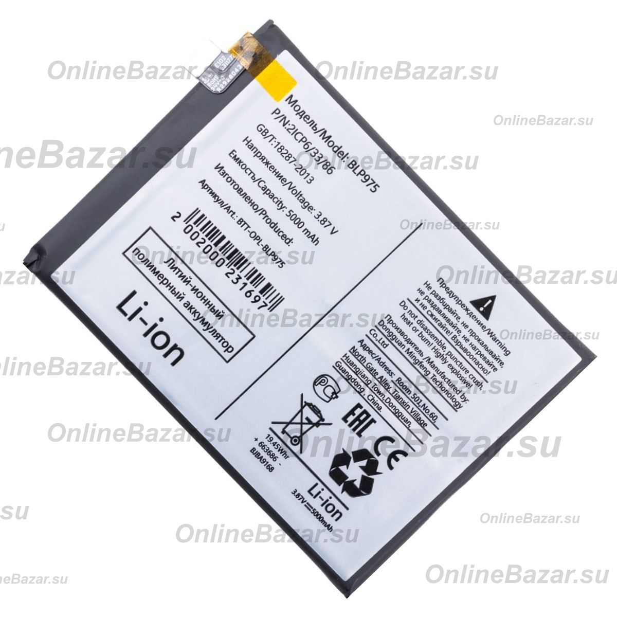 Аккумуляторная батарея для Realme 11 Pro+ 5G (BLP975) 5000 mAh ― Spb.OnlineBazar.su