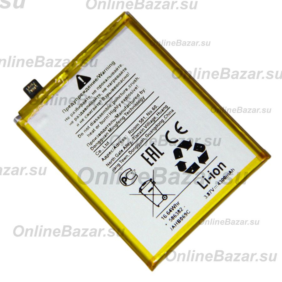 Аккумуляторная батарея для Realme 6 (BLP757) 4300 mAh ― Spb.OnlineBazar.su