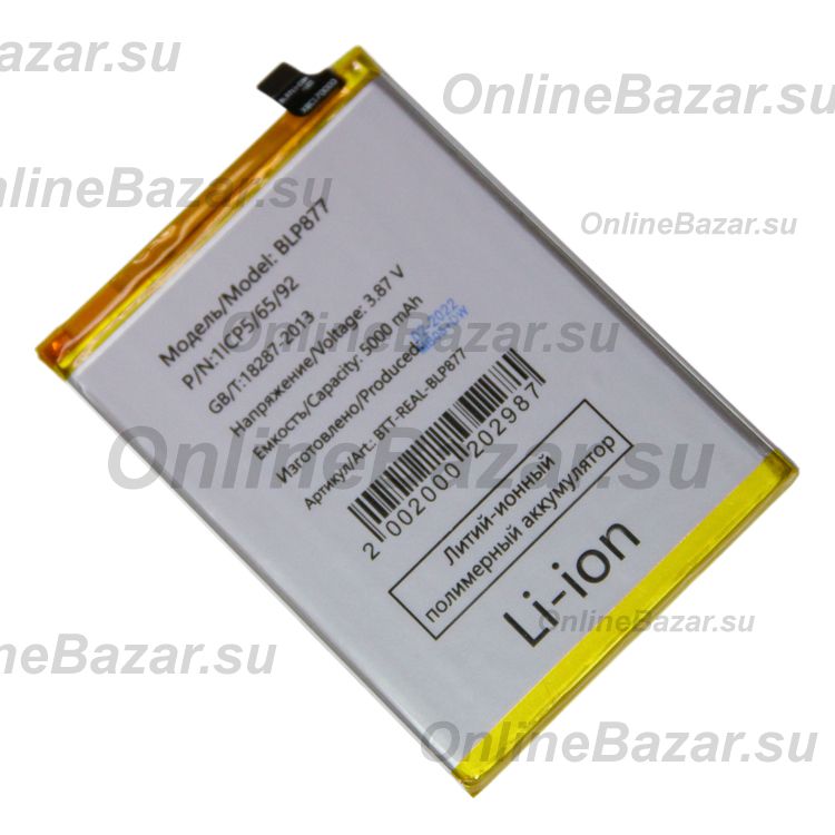 Аккумуляторная батарея для Realme RMX3151 (BLP877) 5000 mAh ― Spb.OnlineBazar.su