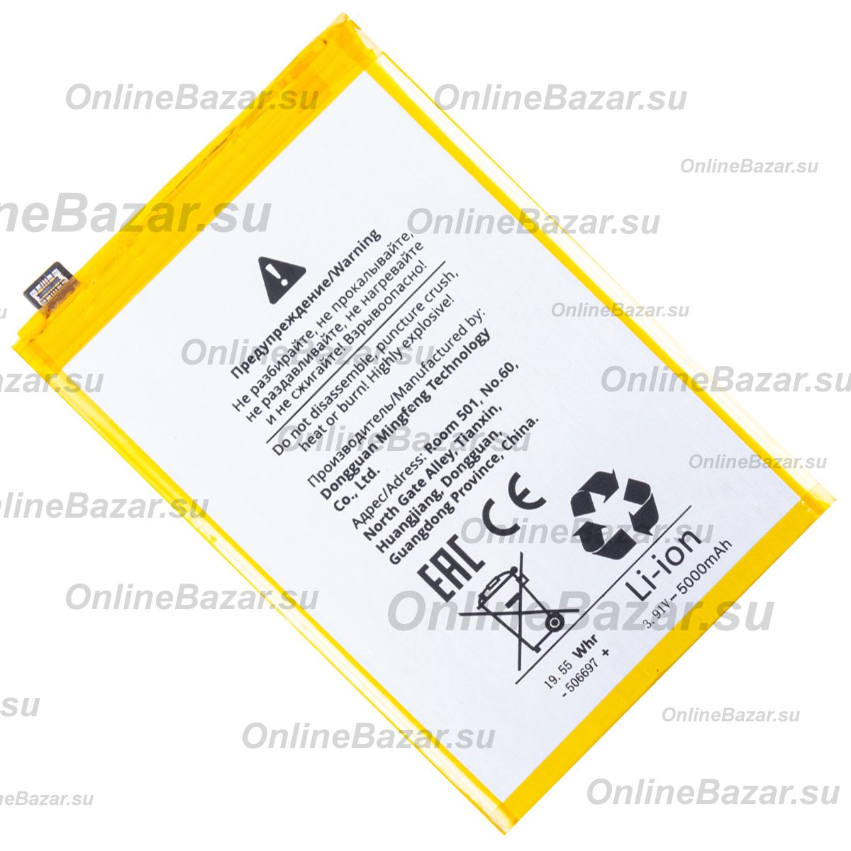 Аккумуляторная батарея для Realme C61 (BLPA75) 5000 mAh ― Spb.OnlineBazar.su