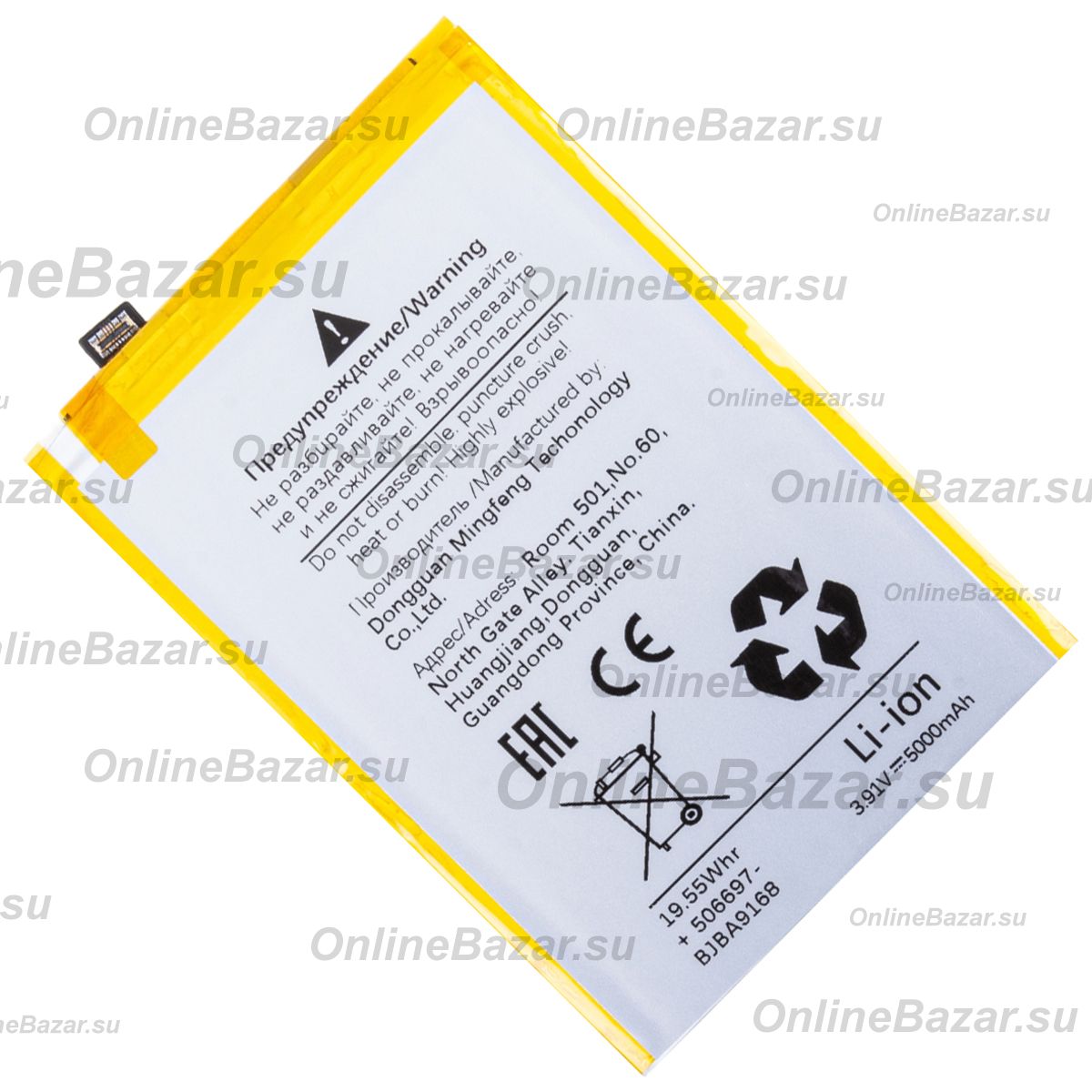 Аккумуляторная батарея для Realme C63 (BLPA83) 5000 mAh ― Spb.OnlineBazar.su