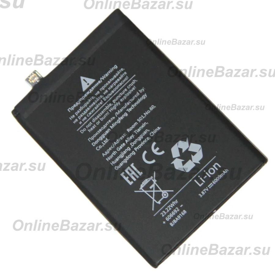 Аккумуляторная батарея для Realme RMX3171 (BLP793) 6000 mAh ― Spb.OnlineBazar.su