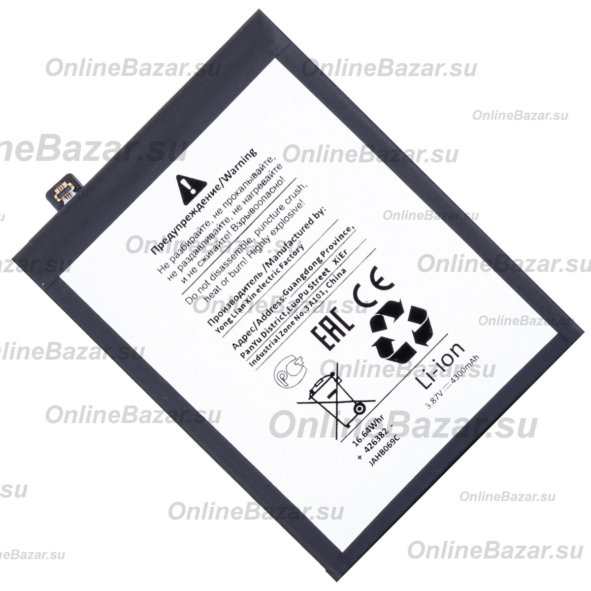 Аккумуляторная батарея для Realme 6 Pro (BLP757) 4300 mAh (премиум) ― Spb.OnlineBazar.su