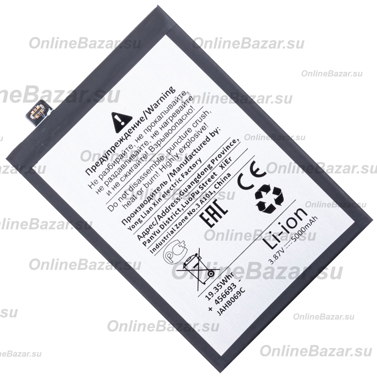 Аккумуляторная батарея для Realme 9i (BLP911) 5000 mAh (премиум) ― Spb.OnlineBazar.su