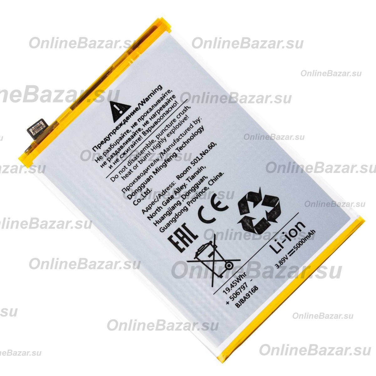 Аккумуляторная батарея для Realme 13 5G (BLPA17) 5000 mAh ― Spb.OnlineBazar.su