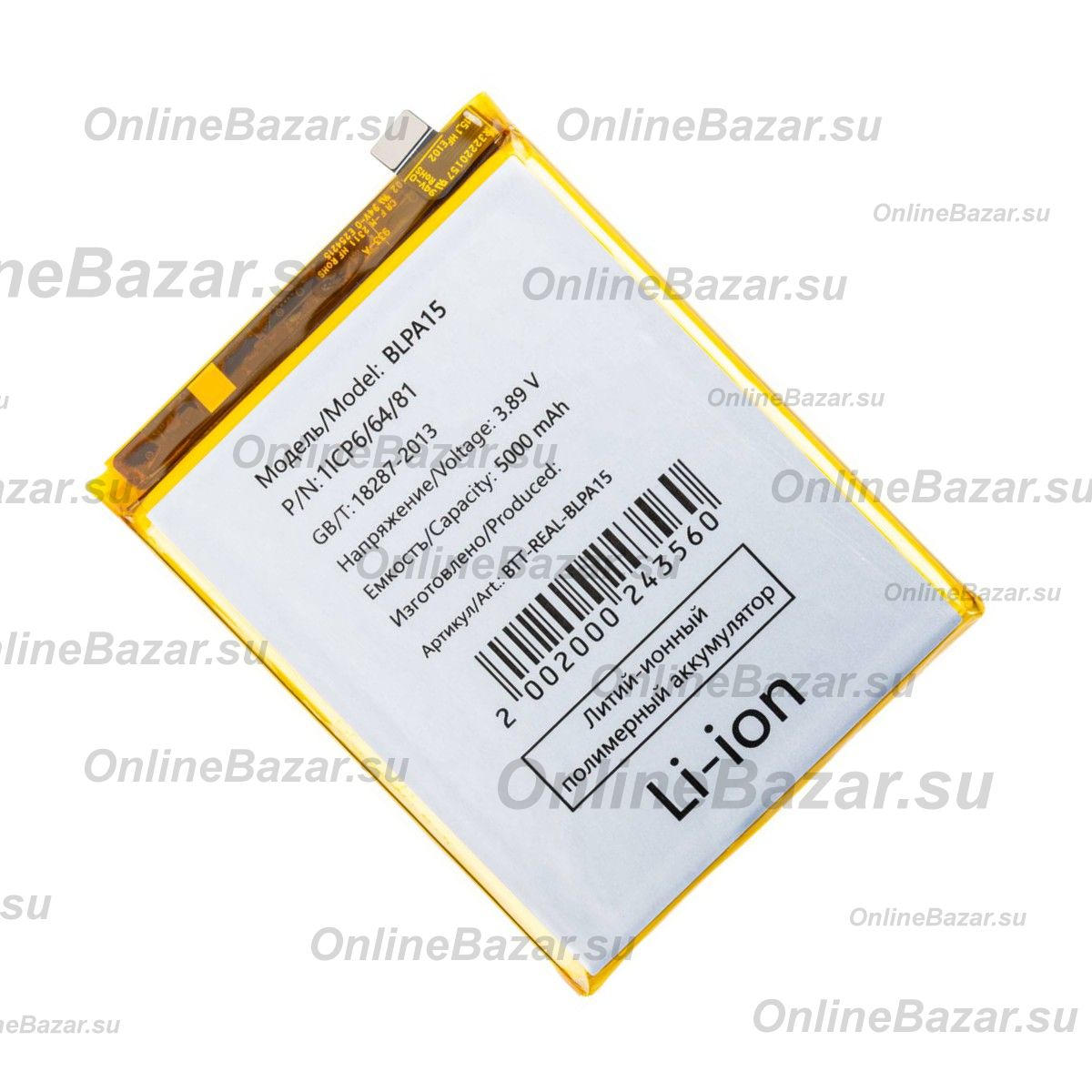 Аккумуляторная батарея для Realme 11 Pro 5G (BLPA15) 5000 mAh ― Spb.OnlineBazar.su