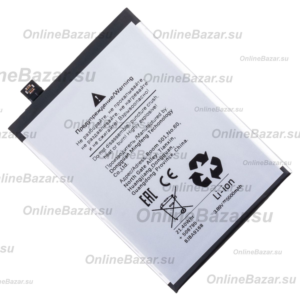 Аккумуляторная батарея для Vivo Y04 (V2430) (BA61) 5500 mAh ― Spb.OnlineBazar.su