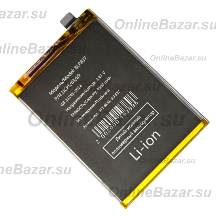 Аккумуляторная батарея для Realme 8 Pro (BLP837) 4500 mAh ― Spb.OnlineBazar.su