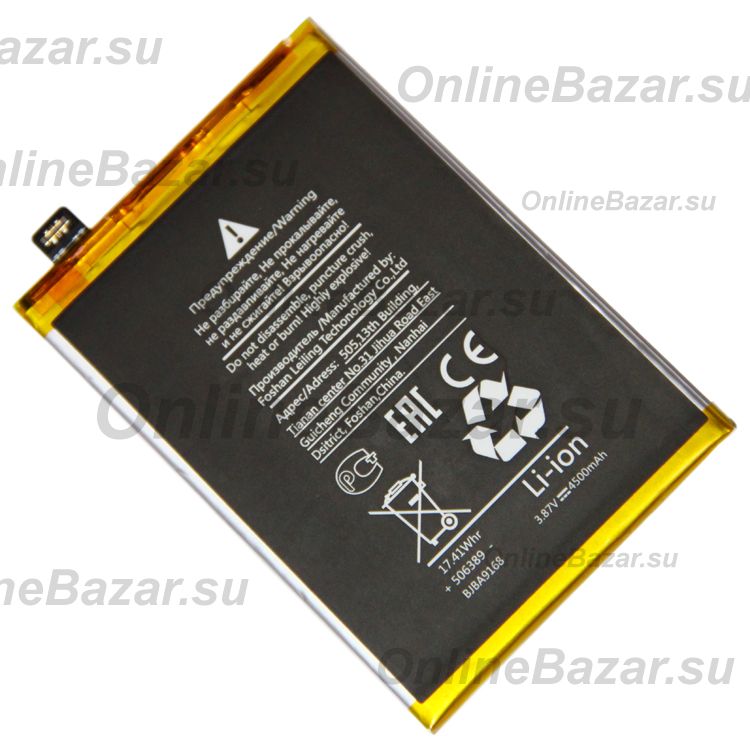 Аккумуляторная батарея для Realme 8 Pro (BLP837) 4500 mAh ― Spb.OnlineBazar.su