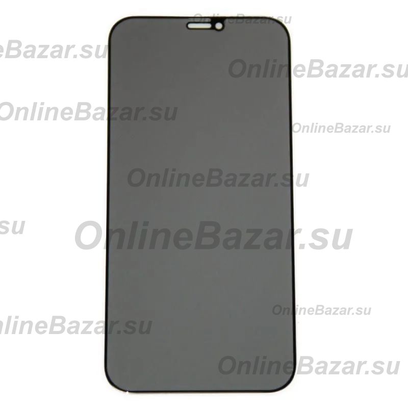 Защитное стекло для Apple iPhone 12 (закаленное, полное покрытие, антишпион) <черный> ― Spb.OnlineBazar.su