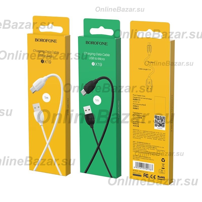 Кабель USB MicroUSB Borofone BX19 <белый> ― Spb.OnlineBazar.su