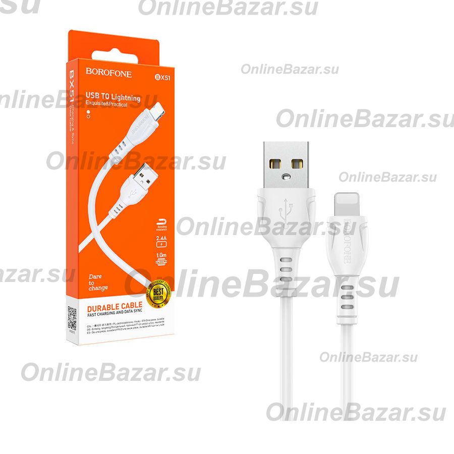 Кабель USB Apple iPhone Lightning Borofone BX51 <белый> ― Spb.OnlineBazar.su