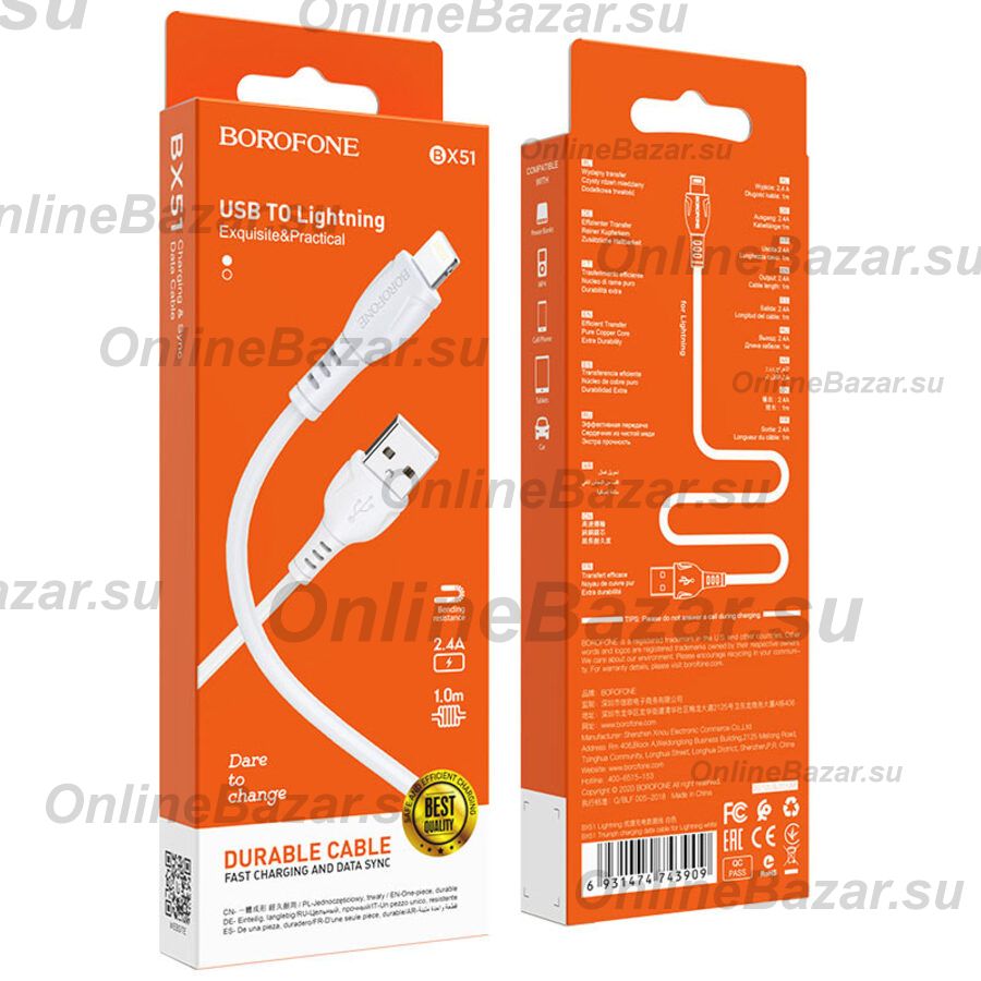 Кабель USB Apple iPhone Lightning Borofone BX51 <белый> ― Spb.OnlineBazar.su