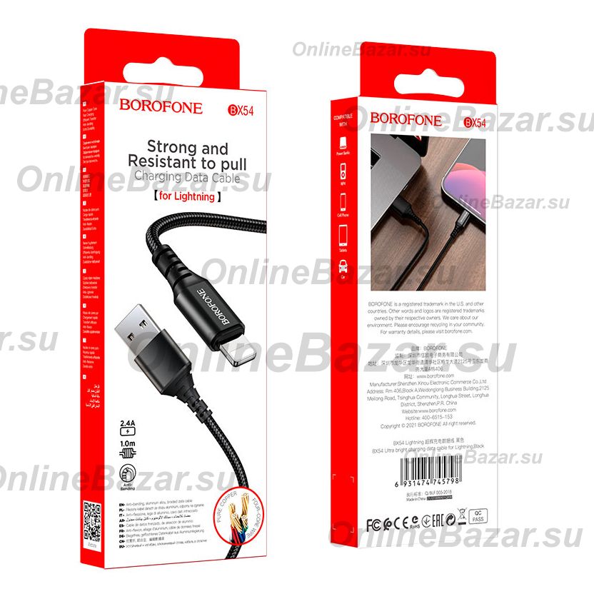 Кабель USB Apple iPhone Lightning Borofone BX54 <черный> ― Spb.OnlineBazar.su