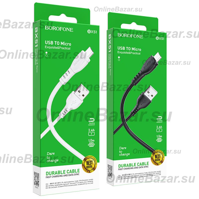 Кабель USB MicroUSB Borofone BX51 <черный> ― Spb.OnlineBazar.su