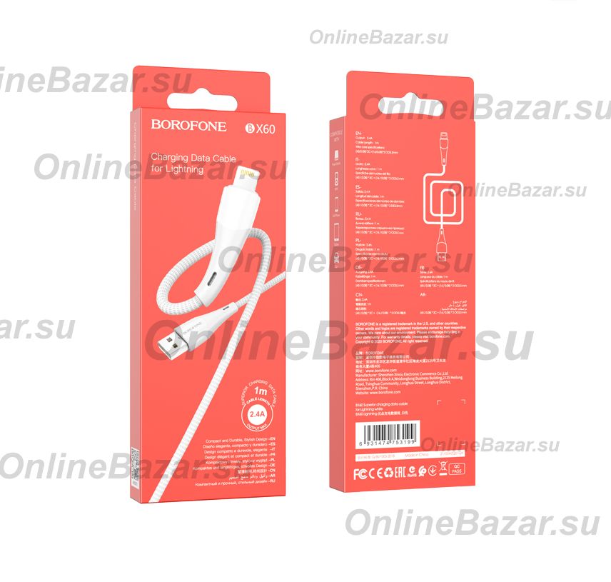 Кабель USB MicroUSB Borofone BX60 <белый> ― Spb.OnlineBazar.su