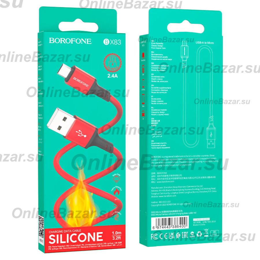 Кабель USB MicroUSB Borofone BX83 <красный> ― Spb.OnlineBazar.su