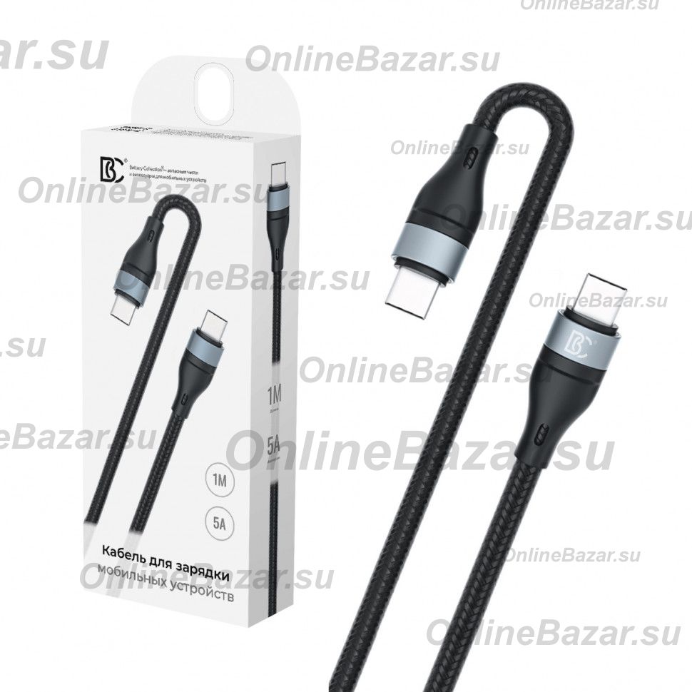 Кабель USB-C Type-C BC X57 <черный> ― Spb.OnlineBazar.su