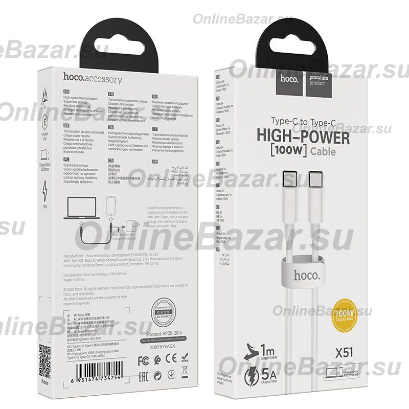 Кабель USB-C Type-C Hoco X51 (1 метр) <белый> ― Spb.OnlineBazar.su