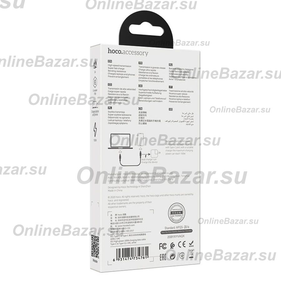 Кабель USB-C Type-C Hoco X51 (2 метра) <белый> ― Spb.OnlineBazar.su