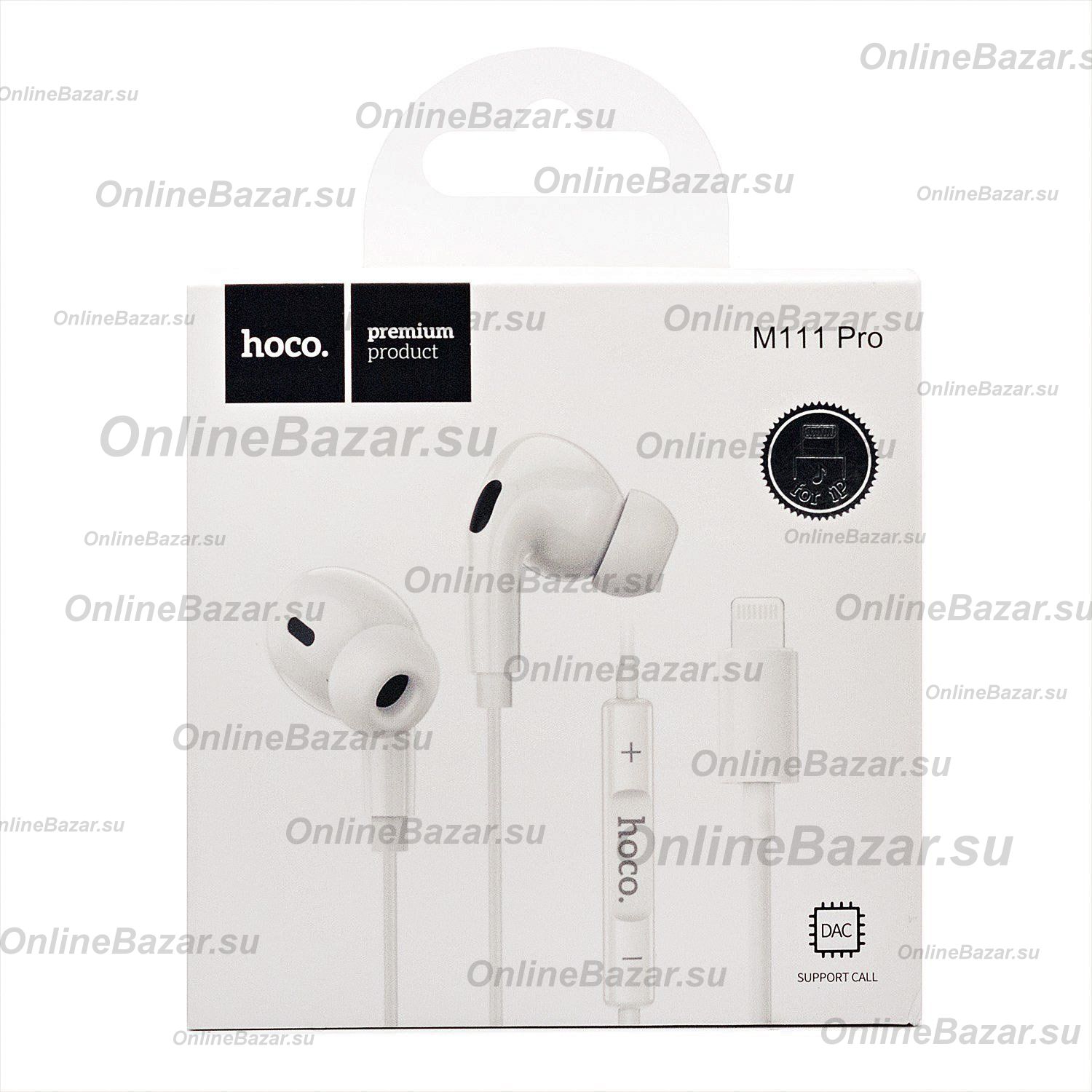 Гарнитура Lightning Hoco M111 pro <белый> ― Spb.OnlineBazar.su