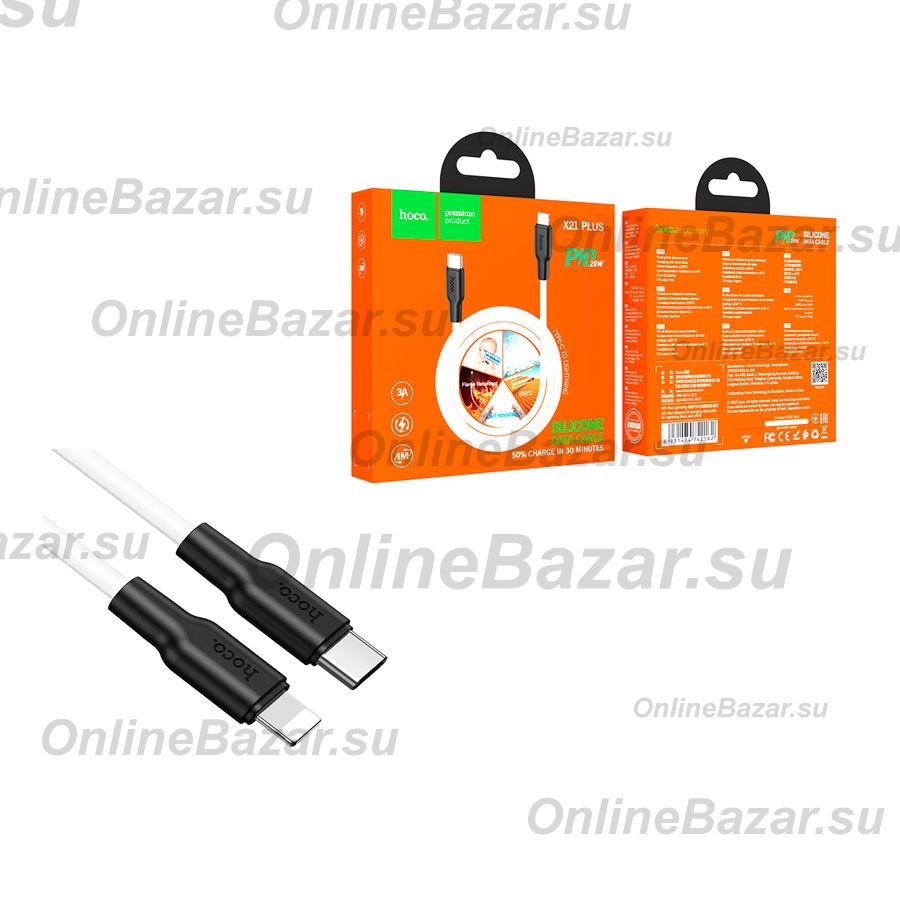 Кабель USB-C Apple iPhone Lightning Hoco X21 Plus (1 м) <белый> ― Spb.OnlineBazar.su