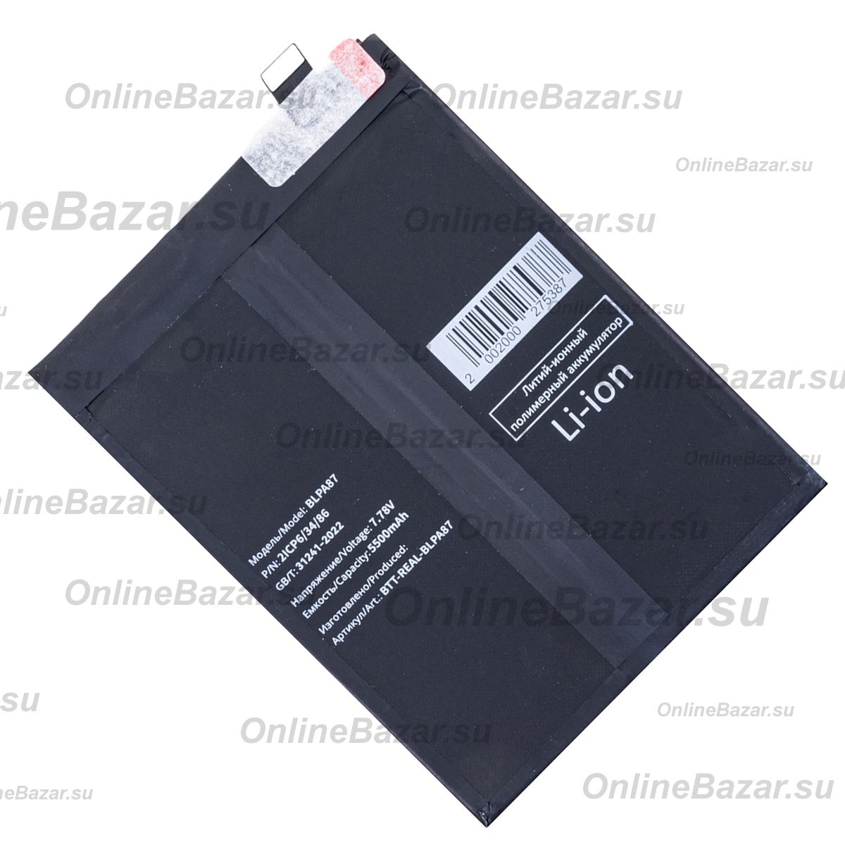 Аккумуляторная батарея для Realme GT 6 (BLPA87) 5500 mAh (супер премиум) ― Spb.OnlineBazar.su
