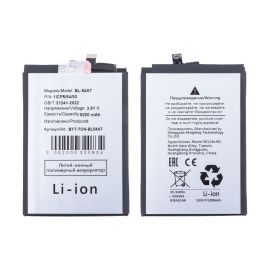 Аккумуляторная батарея для Tecno Camon 40 Pro 5G (CM7) (BL-54AT) 5200 mAh