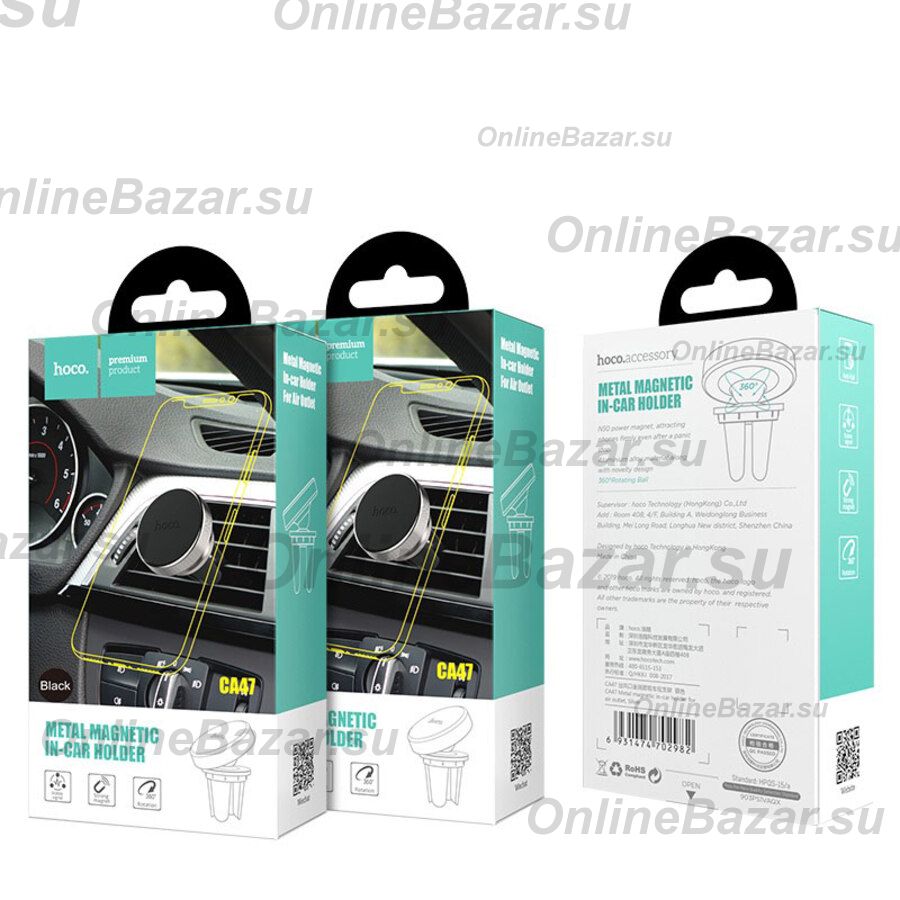 Автомобильный держатель Hoco CA47 (магнитный) <черный> ― Spb.OnlineBazar.su
