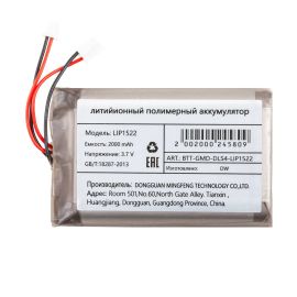 Аккумуляторная батарея для геймпада Sony DualShock 4 (для PS 4/4 Pro/4 Slim) (LIP1522) 2000 mAh