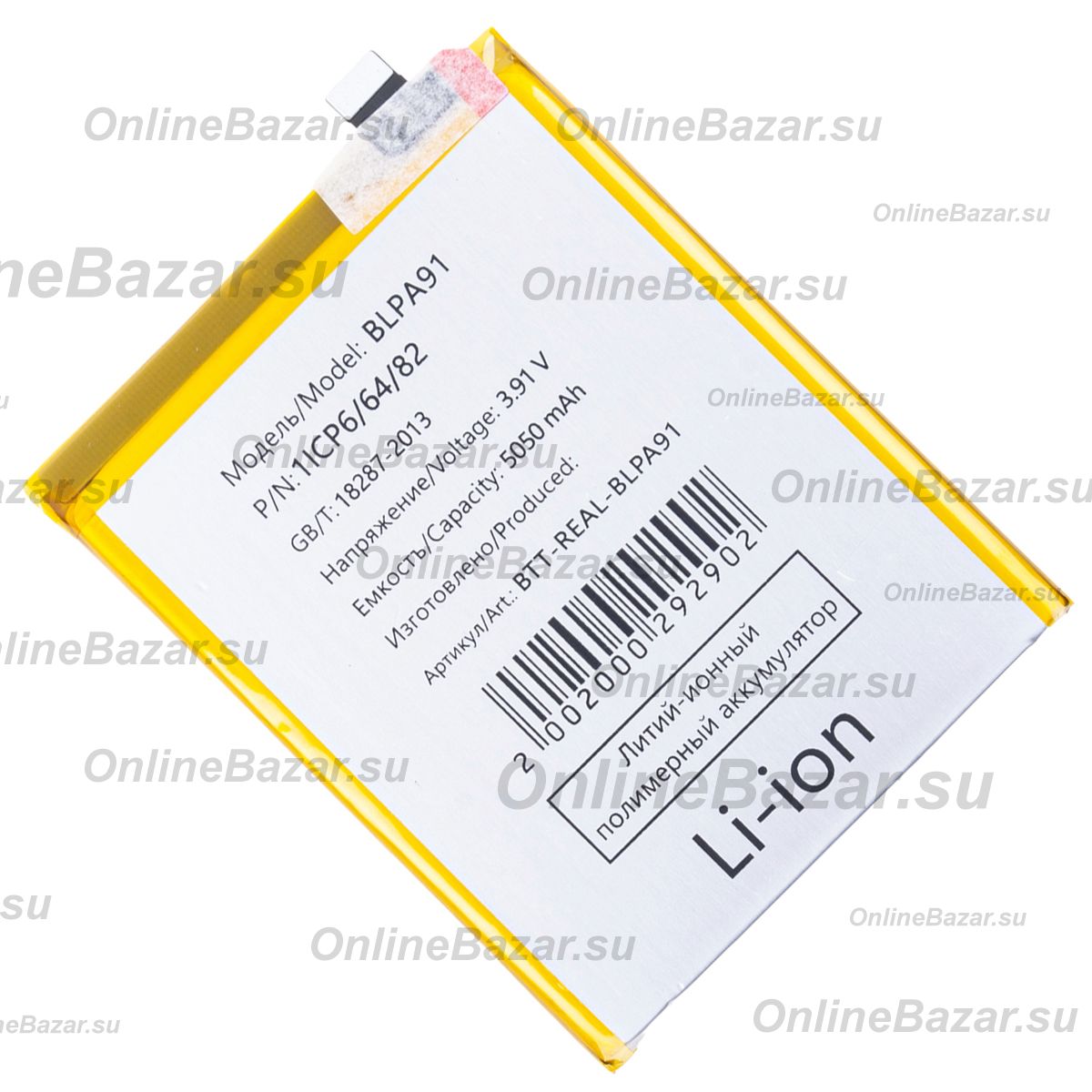 Аккумуляторная батарея для Realme 13 Pro+ 5G (BLPA91) 5050 mAh ― Spb.OnlineBazar.su