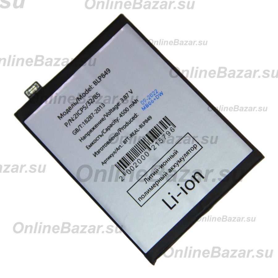 Аккумуляторная батарея для Realme GT 5G (BLP849) 4500 mAh (премиум) ― Spb.OnlineBazar.su