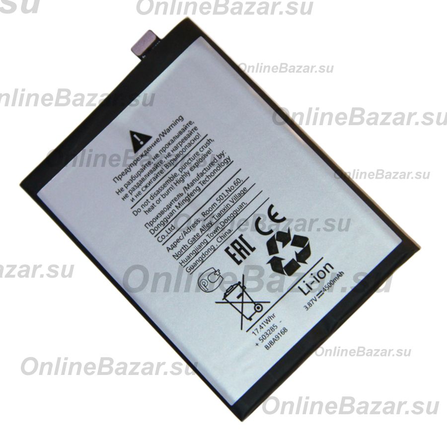 Аккумуляторная батарея для Realme GT 5G (BLP849) 4500 mAh (премиум) ― Spb.OnlineBazar.su