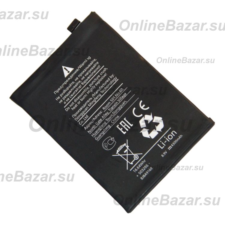 Аккумуляторная батарея для Realme GT Master Edition (BLP809) 4300 mAh (премиум) ― Spb.OnlineBazar.su