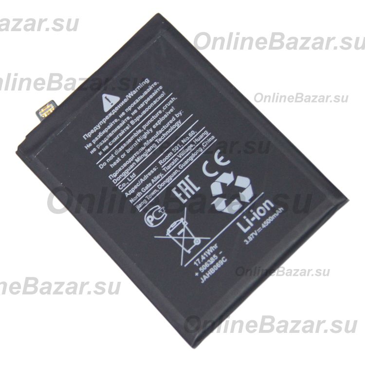 Аккумуляторная батарея для Realme GT Neo (BLP857) 4500 mAh ― Spb.OnlineBazar.su