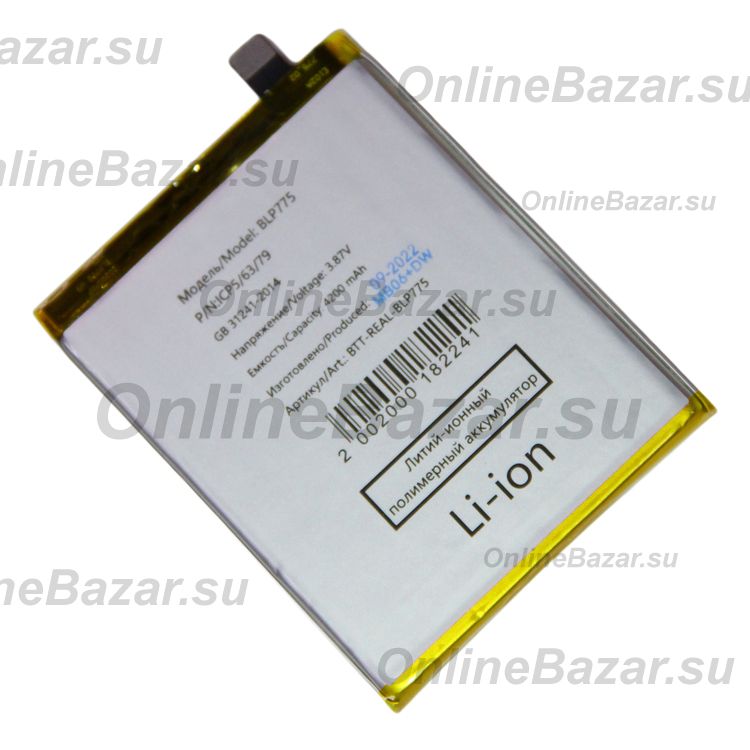 Аккумуляторная батарея для Realme X3 Super Zoom (BLP775) 4200 mAh ― Spb.OnlineBazar.su