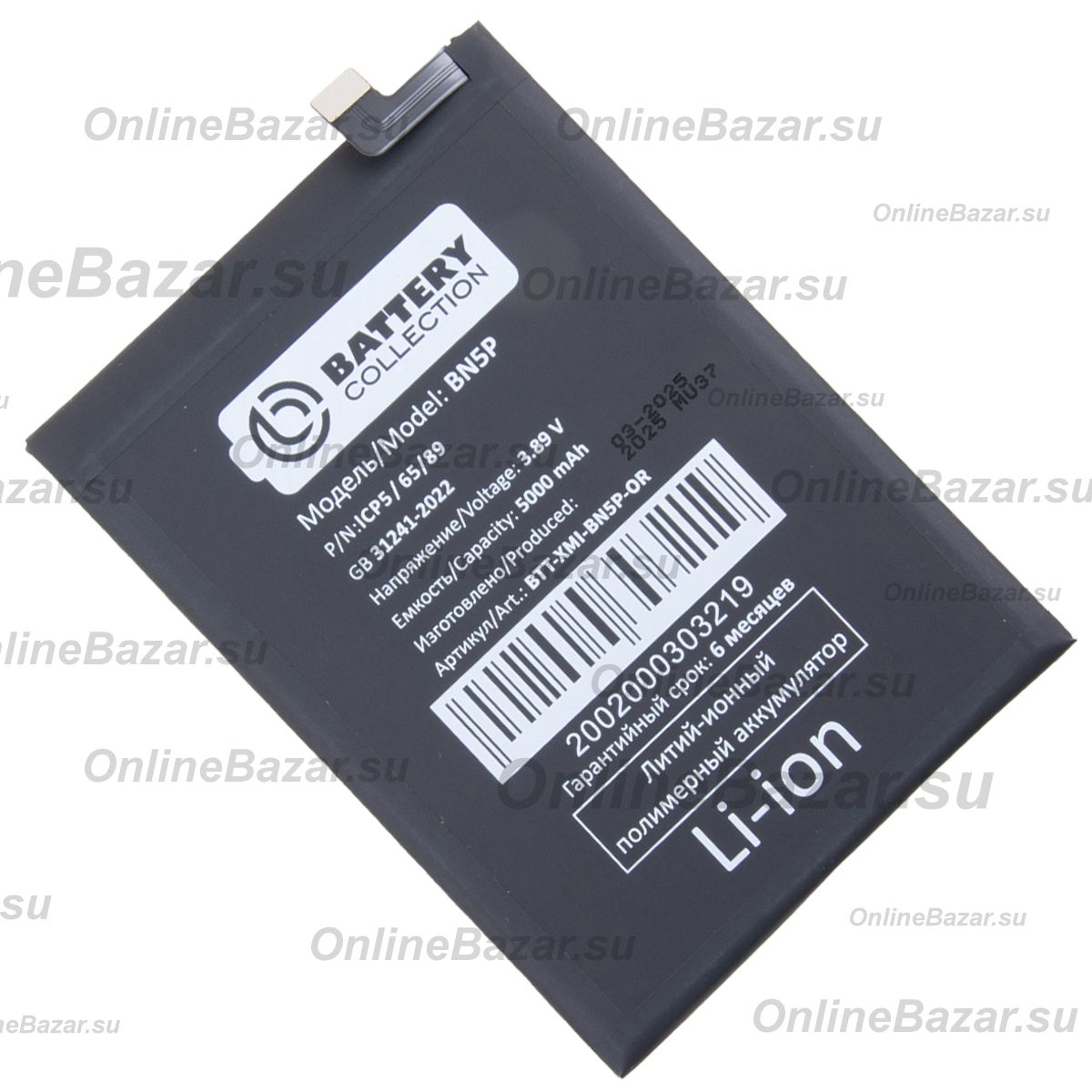 Аккумуляторная батарея для Xiaomi Redmi Note 13 (BN5P) 5000 mAh (премиум) ― Spb.OnlineBazar.su