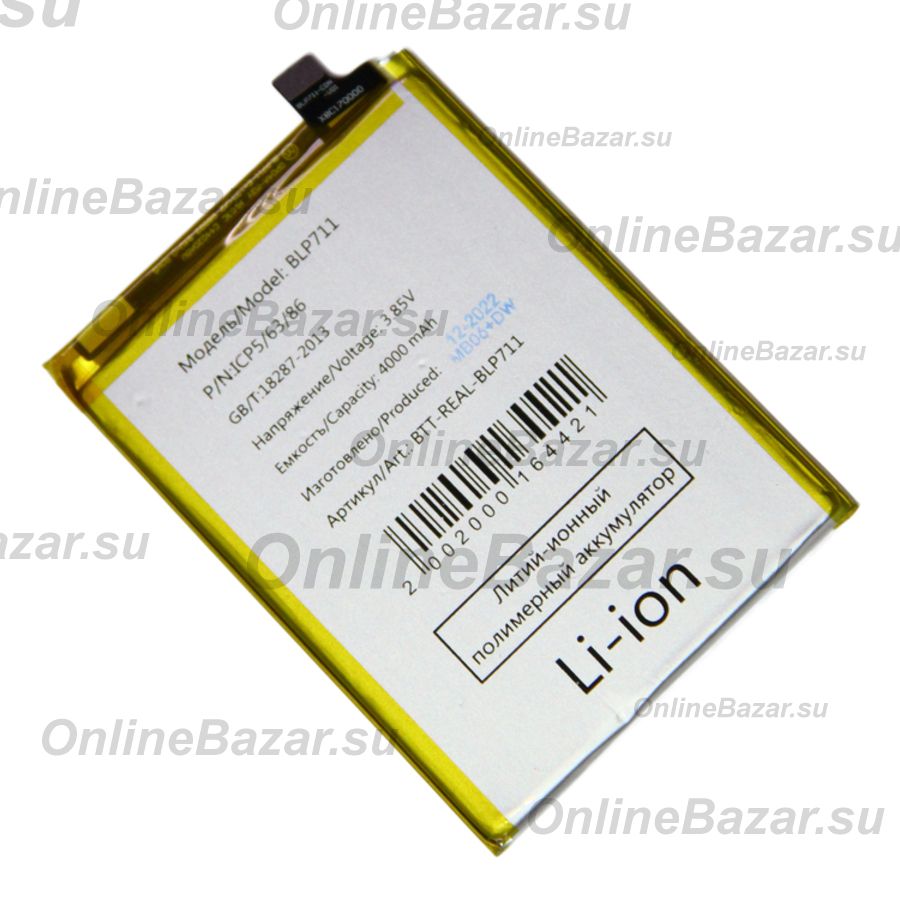 Аккумуляторная батарея для Realme RMX1941 (BLP711) 4000 mAh ― Spb.OnlineBazar.su