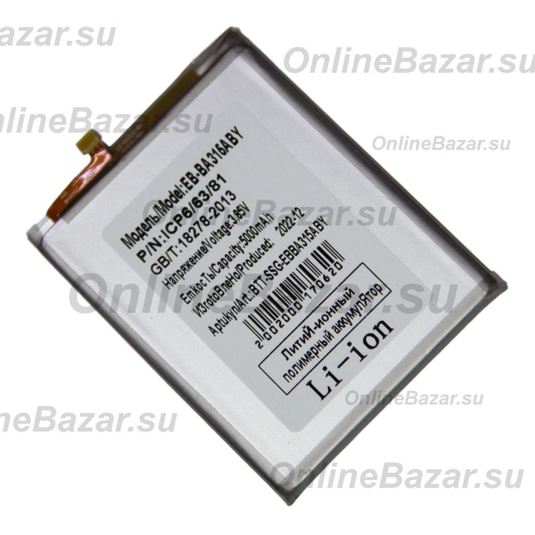 Аккумуляторная батарея для Samsung SM-A315F (Galaxy A31) (EB-BA315ABY) 5000 mAh ― Spb.OnlineBazar.su